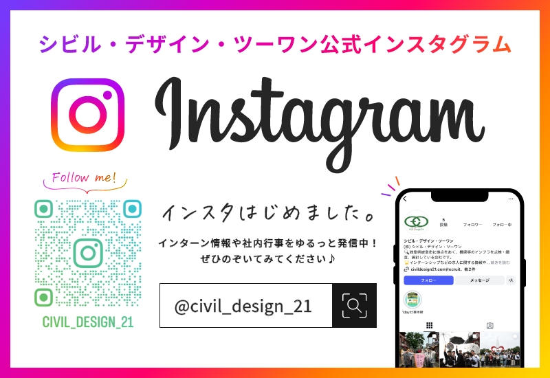 公式インスタグラム開設のお知らせ